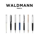 WALDMANN PENCIL ヴァルドマン ペンシル 筆記用具 文房具 ブランド シャープペンシル シャーペン ブラック 黒 ホワイト 白 シルバー イーデルフィーダー ソロン エキストラヴィエナ プレシャス 海外モデル 高級 送料無料