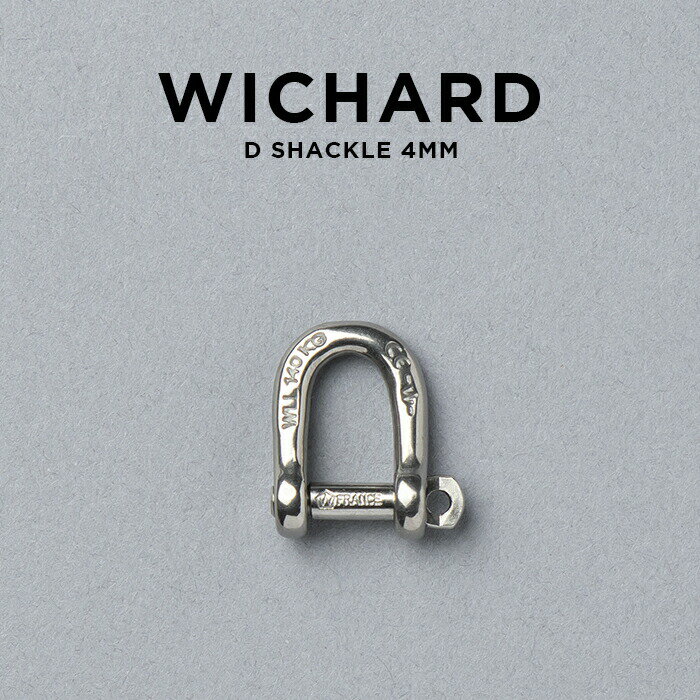 WICHARD SELF-LOCKING D SHACKLE ウィチャード セルフロッキング D シャックル 4MM 1201 キーホルダー キーリング カラビナ 鍵 ブランド アウトドア ステンレス シルバー 海外モデル 送料無料