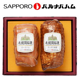 バルナバハム ハム ギフト ハム 焼豚 2点セット 北海道 札幌バルナバハム ハムセット ロースハム サッポロ焼豚 詰め合わせ 送料無料