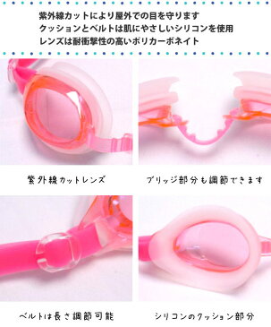 スイミング ゴーグル キッズ ジュニア 子供 UVカット 水中メガネ スイム ゴーグル プール/海水用に