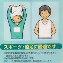 汗取り タオル 背中 タオル 子供サイズ 綿100% 汗とり インナータオル スキー 登山 マラソン タオル スポーツタオル 小学生 中学生 3