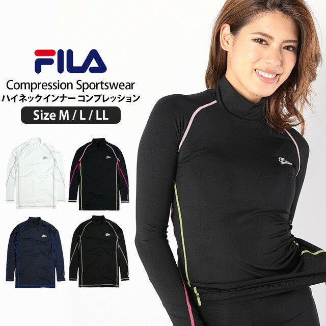 インナーシャツ レディース フィラ FILA ストレッチ アンダーシャツ 長袖 ハイネック Tシャツ コンプレッションシャツ アンダーウェア