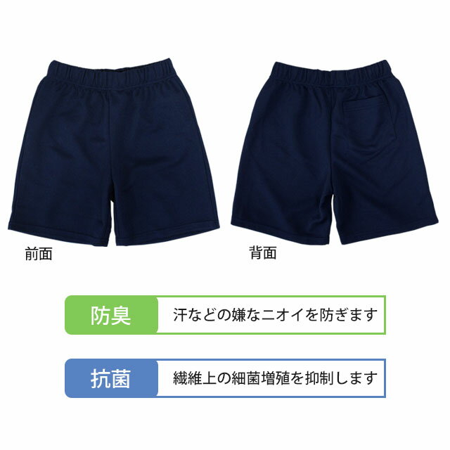 体操着 子供 ハーフパンツ 体操服 ジャージ 下 短パン 小学校 学校 半袖体育着 ジュニア キッズ スクールウェア