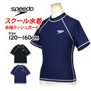 スクール水着 ラッシュガード 男子 女子 男の子 女の子 スピード speedo 半袖 学校 小学生 キッズ ジュニア 水着 子供 120cm 130cm 140cm 150cm 160cm(4)
