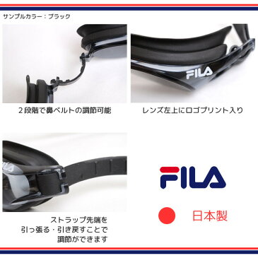 フィラ FILA スイミングゴーグル キッズ メンズ レディース 兼用 UVカットくもり止め 水泳 ゴーグル 競泳 水中メガネ