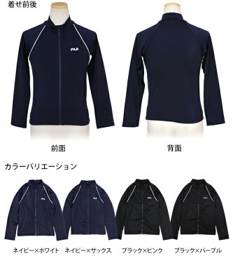 スクール水着 ラッシュガード 男子 女子 男の子 女の子 フィラ FILA 長袖 ジップアップ 学校 小学生 キッズ ジュニア 水着 子供 130cm 140cm 150cm 160cm 170cm