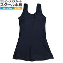 スクール水着 女の子 ワンピース水着 スカート&スパッツ 女子 体型カバー 学校 水着 子供 紺 無地 120cm 130cm 140cm 150cm 160cm 170cm