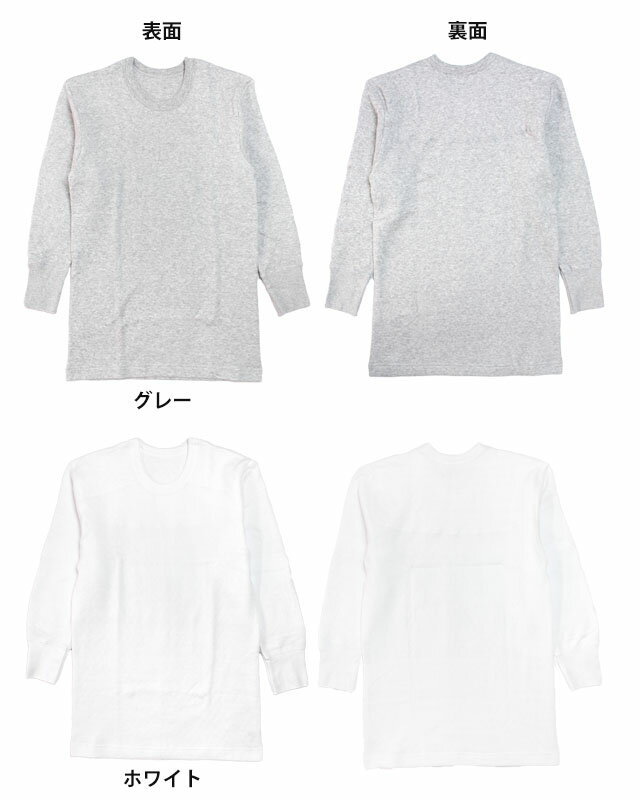 肌着 長袖 丸首 シャツ メンズ 男性 下着 綿100% あったか インナー キルト 部分遠赤外線加工 冷え性 防寒 大人 M L LL