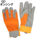 作業 手袋 防振 手袋 平振動軽減パッド 電動工具 振動工具 M L LL 3L 7737 ダンシング 富士グローブ
