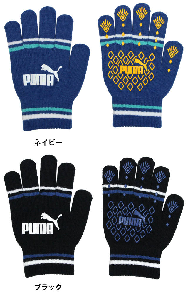 手袋 ニット のびのび 手袋 すべり止め 子供 PUMA プーマ キッズ ジュニア 男の子 スポーツ 子供手袋 冬 小学生 通学 手袋