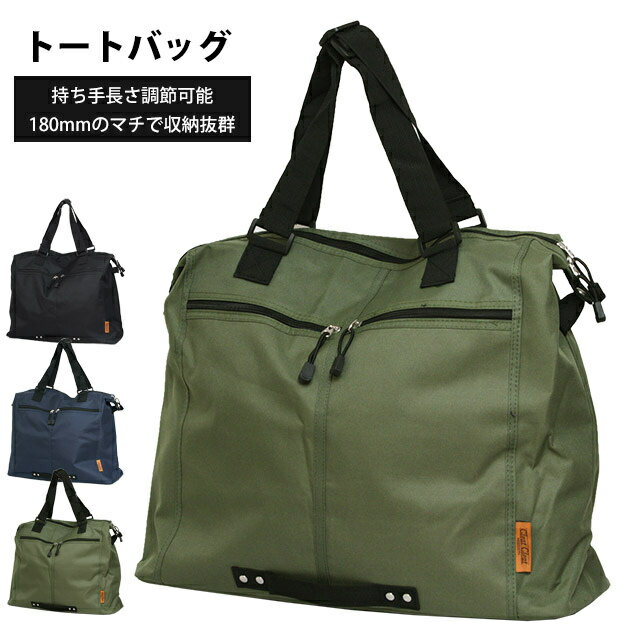 【販売期間前】 トートバッグ メンズ レディース A4 B4 A3対応 横型 大容量 大型 バッグ 軽量BAG 持ち手長調整可能