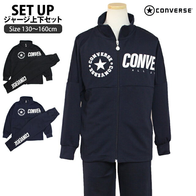 【スーパーSALE 17%OFF】Tシャツ ハーフパンツ 上下セット コンバース CONVERSE ジュニア キッズ 男の子 半袖 子供 セットアップ 吸汗速乾 130cm 140cm 150cm 160cm