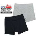 下着 パンツ キッズ 男の子 ボクサーパンツ 綿100% 肌着 2枚組 無地 インナー 子供 100cm 110cm 120cm 130cm 140cm 150...