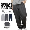 スウェットパンツ メンズ ストレートパンツ ルームパンツ 前ファスナー付き 無地 M L LL