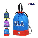 プールバッグ キッズ 男の子 子供 フィラ FILA 二重底 スイミングバッグ ビーチバッグ ナップサック