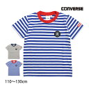 半袖 Tシャツ キッズ ジュニア 男の子 コンバース CONVERSE ボーダー 子供 半袖Tシャツ 110cm 120cm 130cm