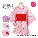 浴衣 ワンピース 浴衣ドレス 子供 100cm110cm120cm【メール便対応】