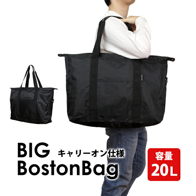 ボストンバッグ キャリーオンバッグ Sサイズ 約20L フルジップ 旅行バッグ かばん バック ルーズボストン