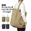 トートバッグ 大きめ ポケッタブル 帆布 キャンパス 男女兼用 B4対応 肩掛け 手提げ バッグ 大人 学生 部活 アウトドア(4)