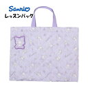 レッスンバッグ サンリオ クロミ キッズ 女の子 入学準備 キルティング キルト 手提げ お稽古バッグ トートバック 習い事(4)