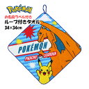 タオルハンカチ 綿100% ループ付きタオル ポケットモンスター 手洗い お手拭きタオル 入学準備 入園 給食 小学校 幼稚園 保育園