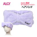 ヘアバンド 女の子 ALGY アルジー 子供 キッズ スイミング タオルバンド 水泳 プール 洗顔 ヘアターバン