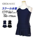スクール水着 女子 女の子 キッズ ジュニア 子供 CECIL McBEE セシルマクビー キュロット セパレート水着 学校 水着 150 160 170(4)