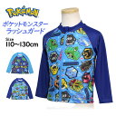 ラッシュガード ポケモン キッズ 男子 男の子 長袖 フルジップ ピカチュウ 日焼け対策 水着 子供 110cm 120cm 130cm