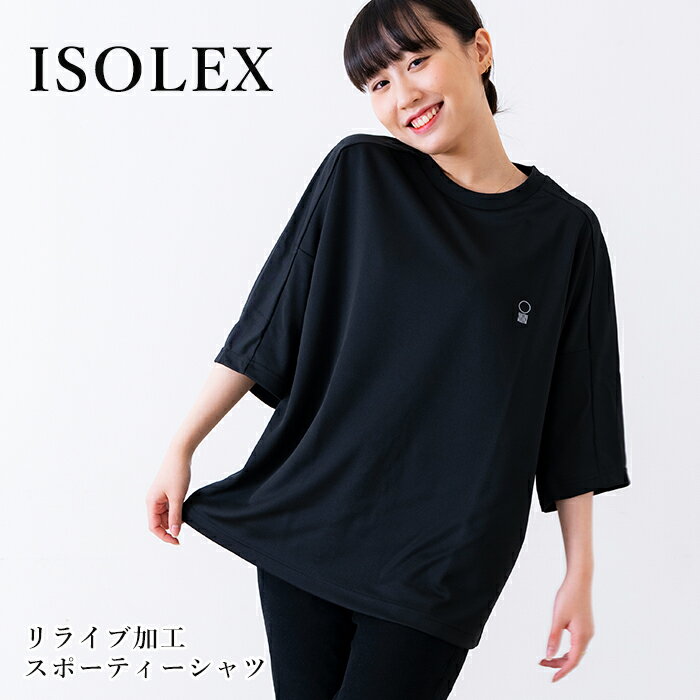 正規リライブ加工商品!【期間限定19,800円→11,111円 】※リライブに比べて鉱石2倍!ISOLEX TシャツB リライブ加工 シャツ スポーツウェア ト...