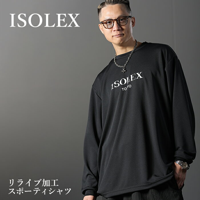 正規リライブ加工商品!【期間限定19,800円→13,333円】リライブに比べて鉱石2倍!ISOLEX リライブ 長袖 ロンT ロングTシャツ スポーツ 筋肉痛...