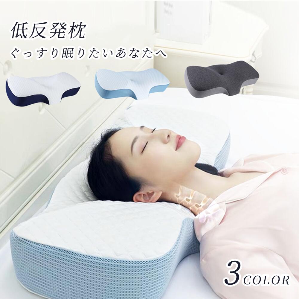 乐天商城 - 低反発枕 枕 プレミアム いびき防止 ストレートネック 快眠 誕生日 新生活 ギフト クリスマス プレゼント 福袋 父の日 母の日 新生活 引っ越し