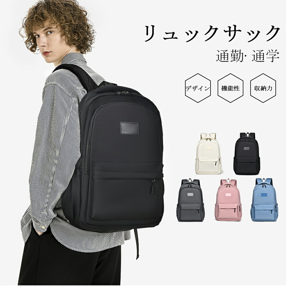 樂天商城 - 大容量 軽く感じる ビジネス リュック 防水 レインカバー メンズ A3 サイズ ノートPC バイク 通勤 通学 出張 旅行 収納 バックパック リュックサック ブラック 黒 PCリュック