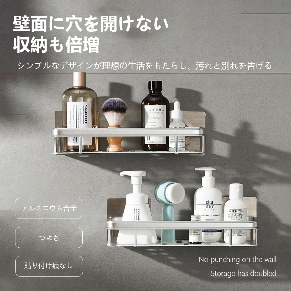 ウォールシェルフ ウォールラック 壁掛け　ラック キッチン お風呂 吊り棚 つり棚 アルミ棚 キッチン収納 アルミシェルフ アルミラック 水切り 可動式