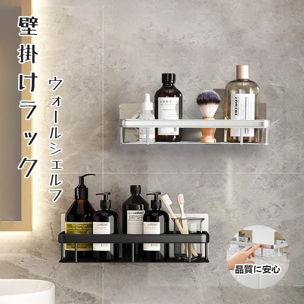 タイムシー楽天市場店のウォールシェルフ ウォールラック 壁掛け　ラック キッチン お風呂 吊り棚 つり棚 アルミ棚 キッチン収納 アルミシェルフ アルミラック 水切り 可動式｜アングル2