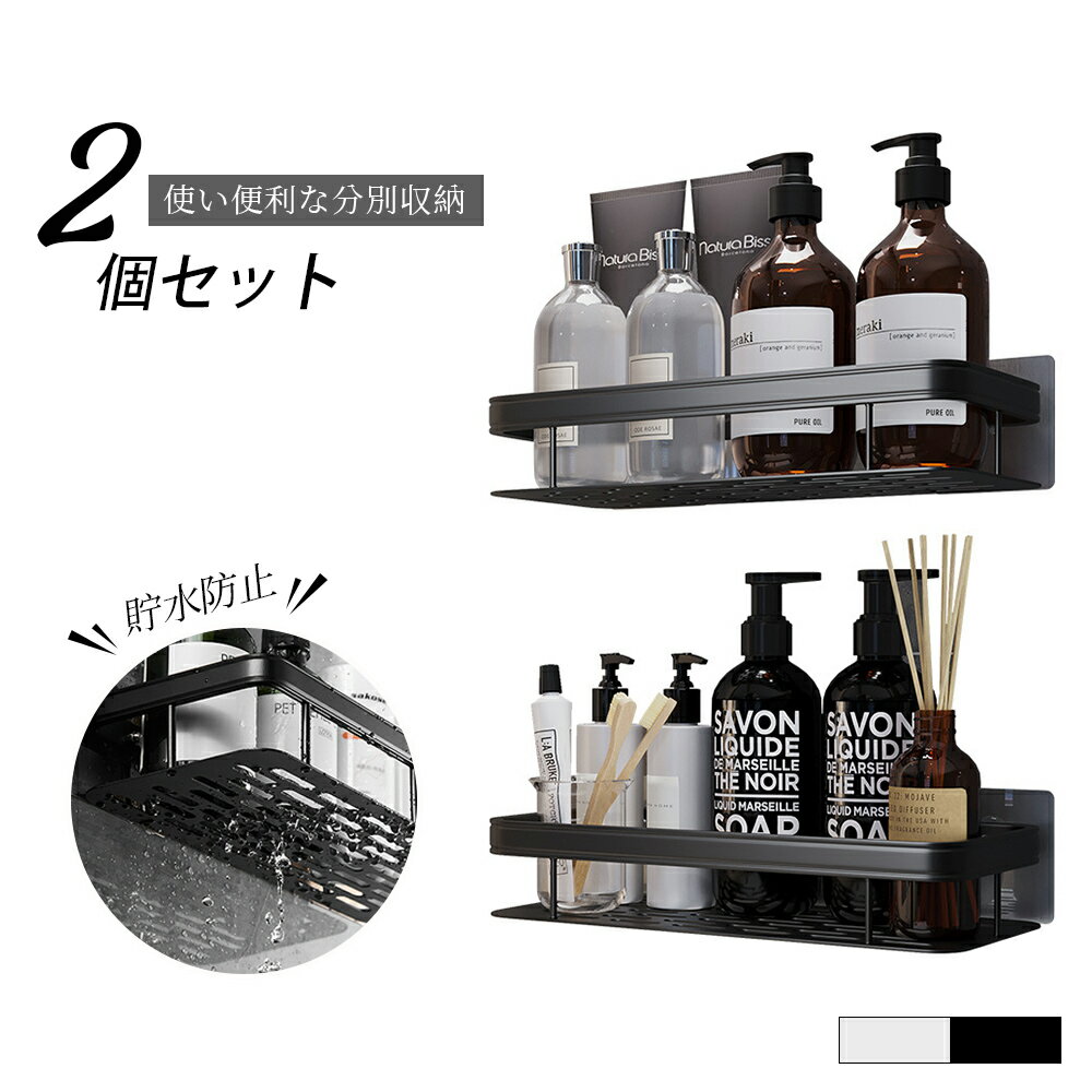 ウォールシェルフ ウォールラック 壁掛け　ラック キッチン お風呂 吊り棚 つり棚 アルミ棚 キッチン収納 アルミシェルフ アルミラック 水切り 可動式