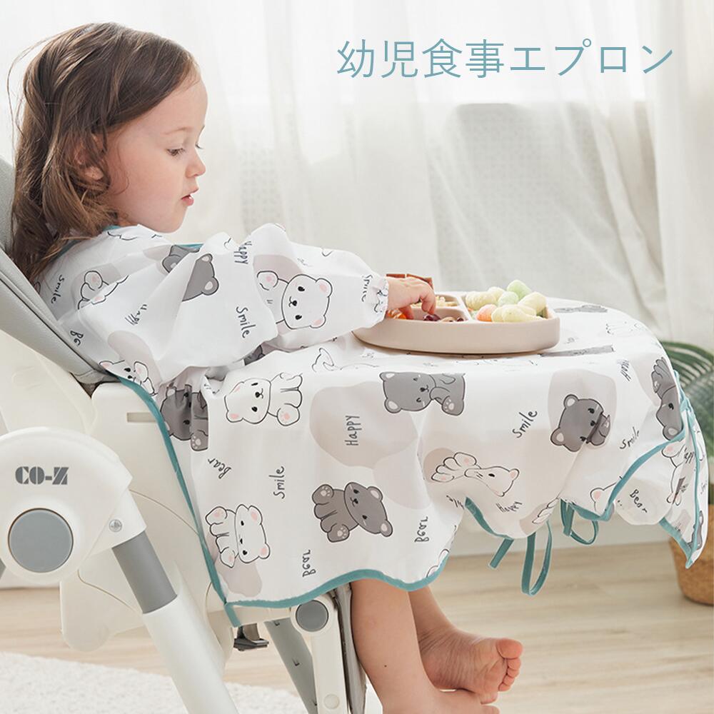 お食事エプロン 長袖 食べこぼし 離乳食 掴み食べ ベビーエプロン 保育園 撥水 大きめ 男の子 女の子 赤ちゃん おしゃれ 子供用 幼児 ベビー用品 出産祝い 2