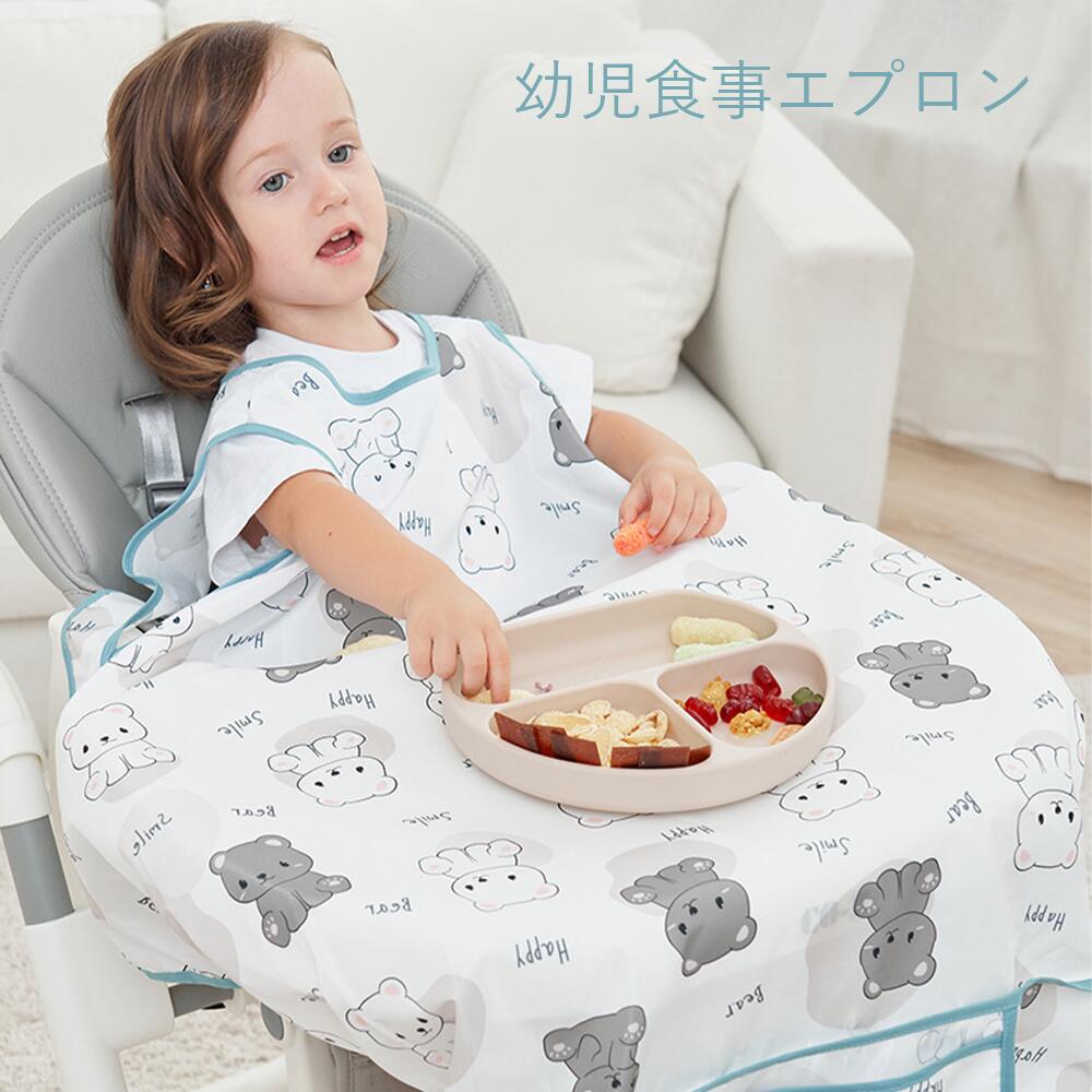 お食事エプロン 長袖 食べこぼし 離乳食 掴み食べ ベビーエプロン 保育園 撥水 大きめ 男の子 女の子 赤ちゃん おしゃれ 子供用 幼児 ベビー用品 出産祝い 3
