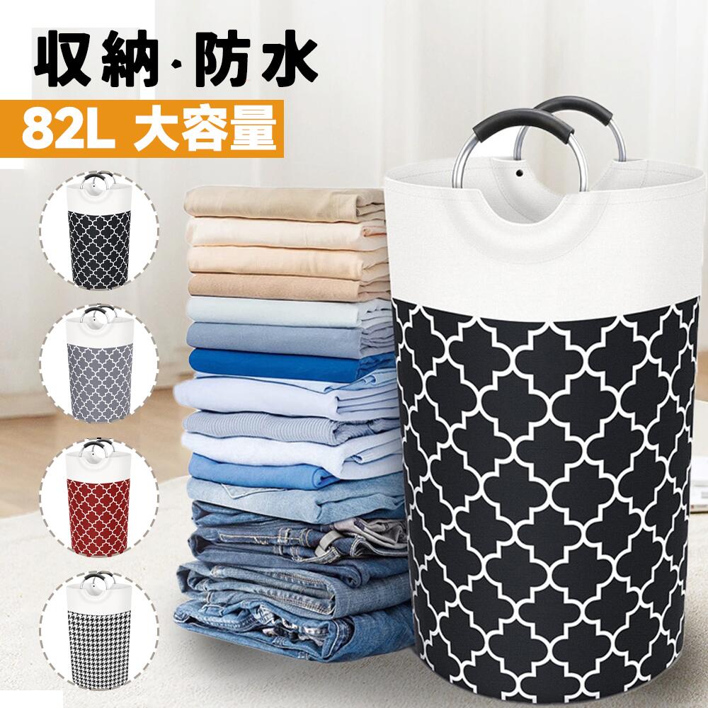 乐天商城 - 82L 大容量ランドリーバスケット 折りたたみOK 洗濯かご 収納ボックス 脱衣かご おもちゃ収納 防水 プレゼント おしゃれ ランドリーBOX