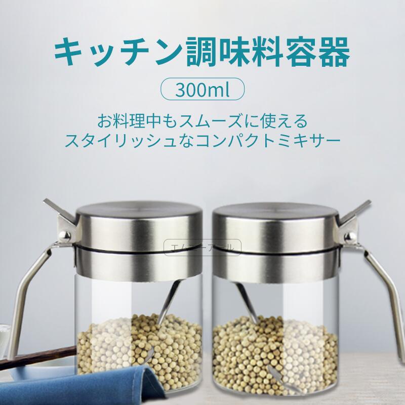 樂天商城 - スパイスジャー スパイスボトル 300ml ウィズ スプーン スパイスボトル 調味料入れ ポット ストッカー ガラス ステンレス （ 調味料 スパイス ボトル 調味料ボトル スパイス スプーン付き ガラス製 保存 容器保存瓶 調味料容器 保存容器 ）