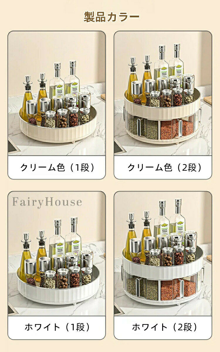 ずらさず収納 コンロ横 取り付け簡単 調味料 収納棚 オールインワン 2段 卓上 キッチン スパイスラック シンク横 360度回転 スパイスボックス 回転式 収納 2