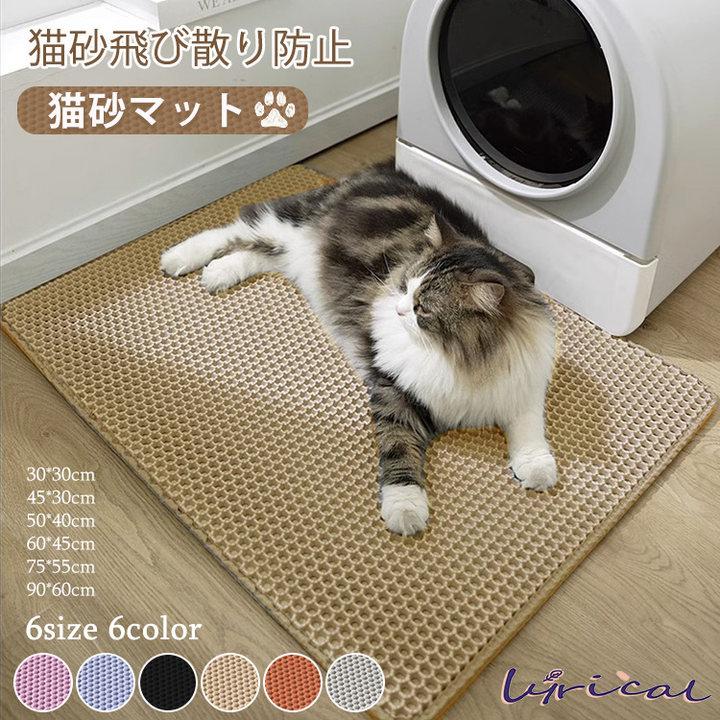 砂取りマット 猫砂マット 猫 トイレ 猫砂飛び散り防止 トイレマット 猫用 猫砂キャッチャー ペットマット 折り畳み 猫砂マット シート 大きい 清潔簡単 ペット 二重構造 滑り止めマット 猫のトイレ用品 クリスマス 新年 年末年始 プレゼント