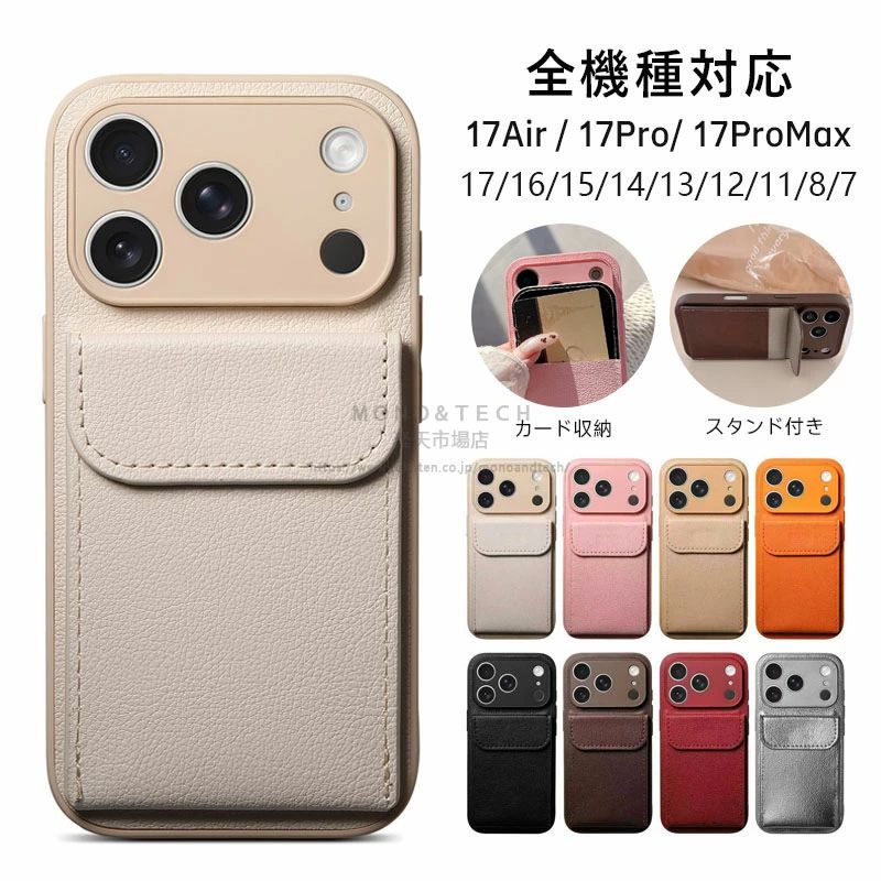 乐天商城 - 【レザー調・カード収納付き】iPhone17 ケース iPhone17 Pro ケース iPhone16 ケース iPhone16 Pro ケース iPhone15 ケース iPhone14 ケース iPhone13 ケース iPhone17 Air 15 14 13 12 11 Pro Max ケース カバー スタンド機能付き かわいい スマホケース カードホルダー