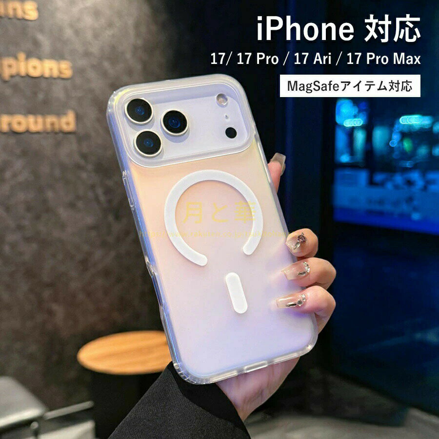 乐天商城 - iPhone17Air ケース iPhone17 ケース iPhone17 ProMax iPhone 17 Pro iPhone17スマホケース レーザー効果 シンプル かわいい オススメ iPhone17 背面カバー スタンド搭載 iPhone17 ケース アイフォン ケース 軽量 背面カバーiPhone17耐衝撃 スマホケース