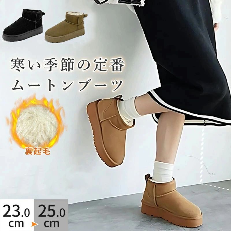 樂天商城 - ムートンブーツ 厚底ブーツ スノーシューズ 裏起毛 スノーブーツ ローカット 韓国 冬靴 秋冬 カジュアル ムートン 保温 人気 防寒 ブラック ウィンター レディース ボア 裏起毛