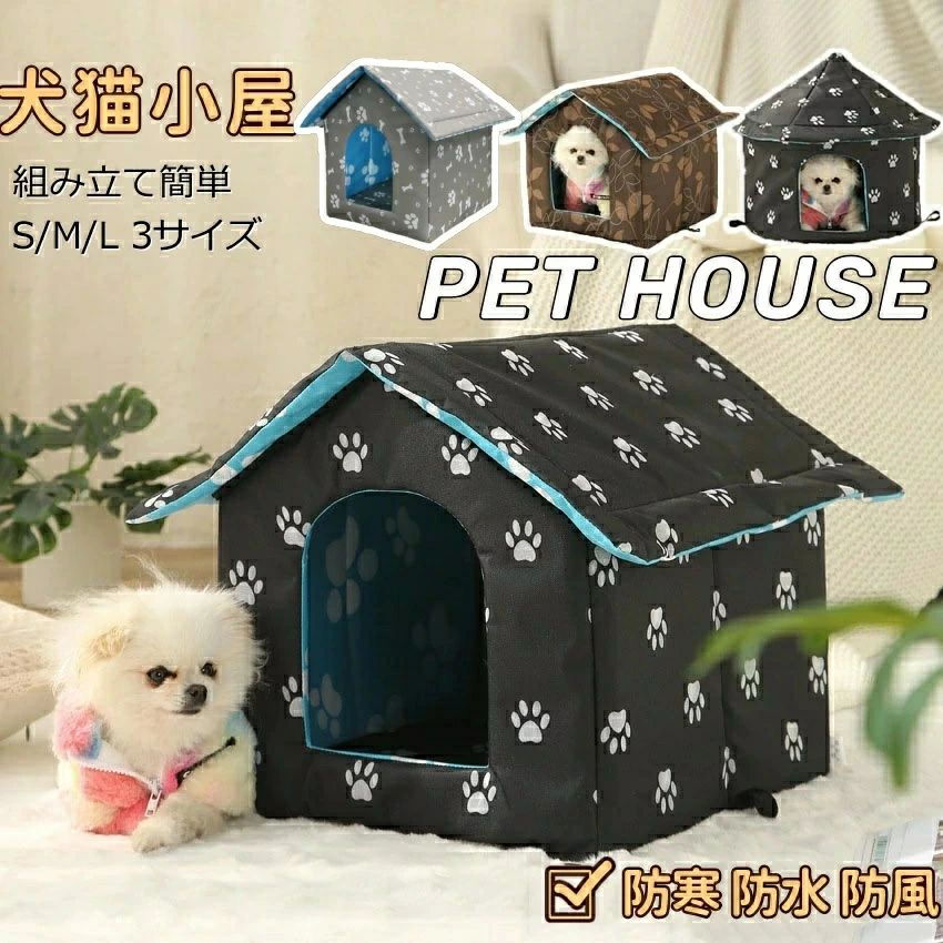 樂天商城 - ペット屋外 テント ペット 犬小屋 暖かい 屋外 野良猫犬 防風 防水 防寒 野良犬 屋外キャビンシェルター 折り畳み ペットハウス 野良猫 耐噛み 厚手 犬猫用小屋 防水 猫小屋 犬小屋 防寒 猫ハウス 猫小屋