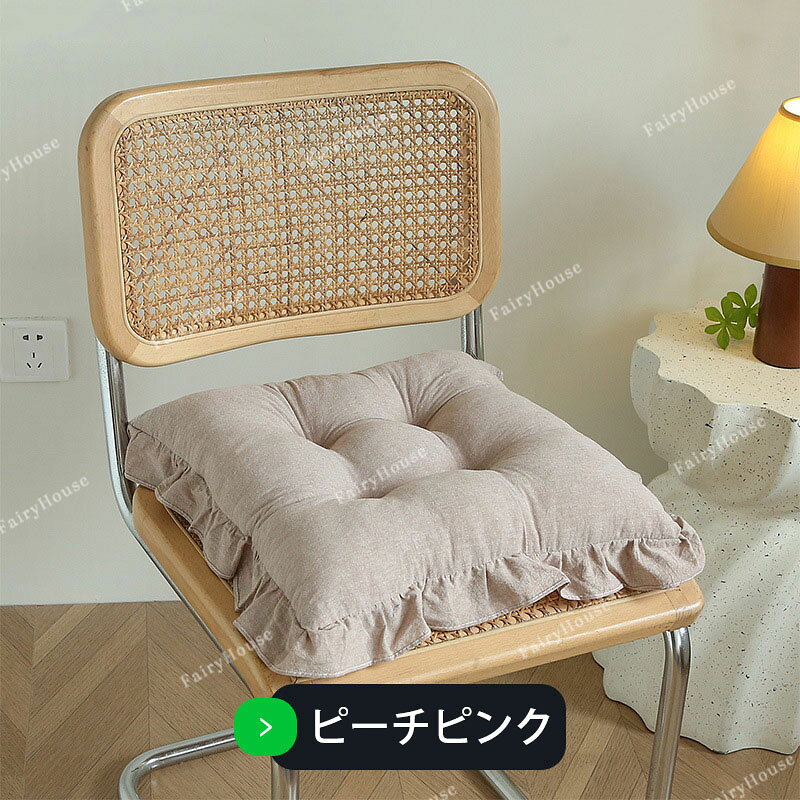 角座布団 無地 シンプル 軽量 ウォッシュドコットン おしゃれ 洋室 かわいい 40*40cm 送料無料 和室 春夏秋冬用 ザブトン 四角 厚手 座布団 ざぶとん 軽い フリルフリル [2]