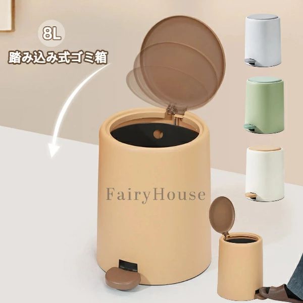 乐天商城 - ソフトクローズ 洗面所 部屋 収納 踏み込み式 【無料送料】ごみ箱 キッチン リビング 消臭 家庭用 多用途 おしゃれ 寝室 静音 ゴミ箱 8L大容量 両開き インテリア 蓋付き