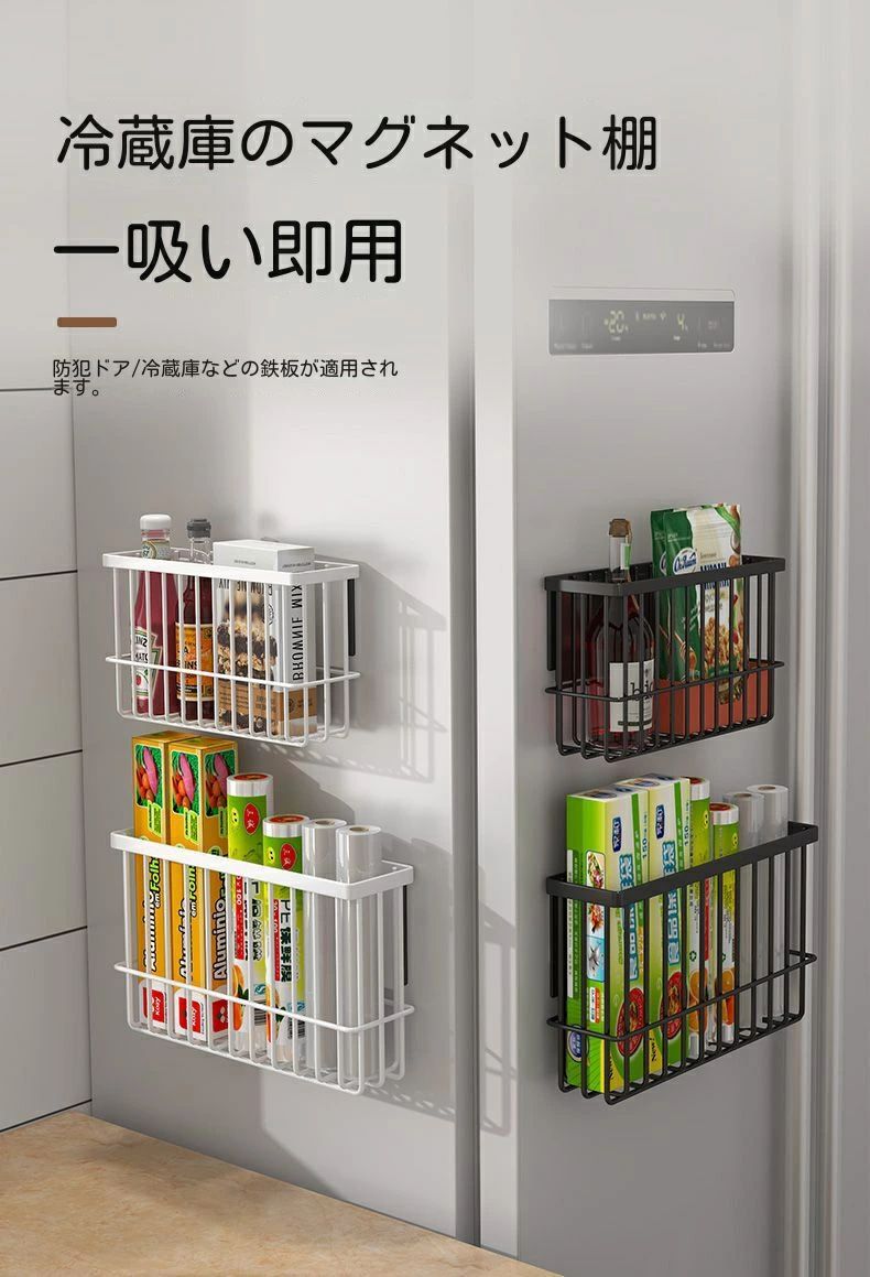 タイムシー楽天市場店の可動式磁気収納棚 電子レンジ 収納バスケット 冷蔵庫用磁気ラック 穴開け不要 スパイス 収納ラック 冷蔵庫サイドラック 磁気バスケット 冷蔵庫 省スペース 通気性 冷蔵庫壁掛け収納 磁気ラック オーブン用 マグネット 大容量 収納棚 強力な磁気棚 キッチン用 磁石ラック｜アングル2
