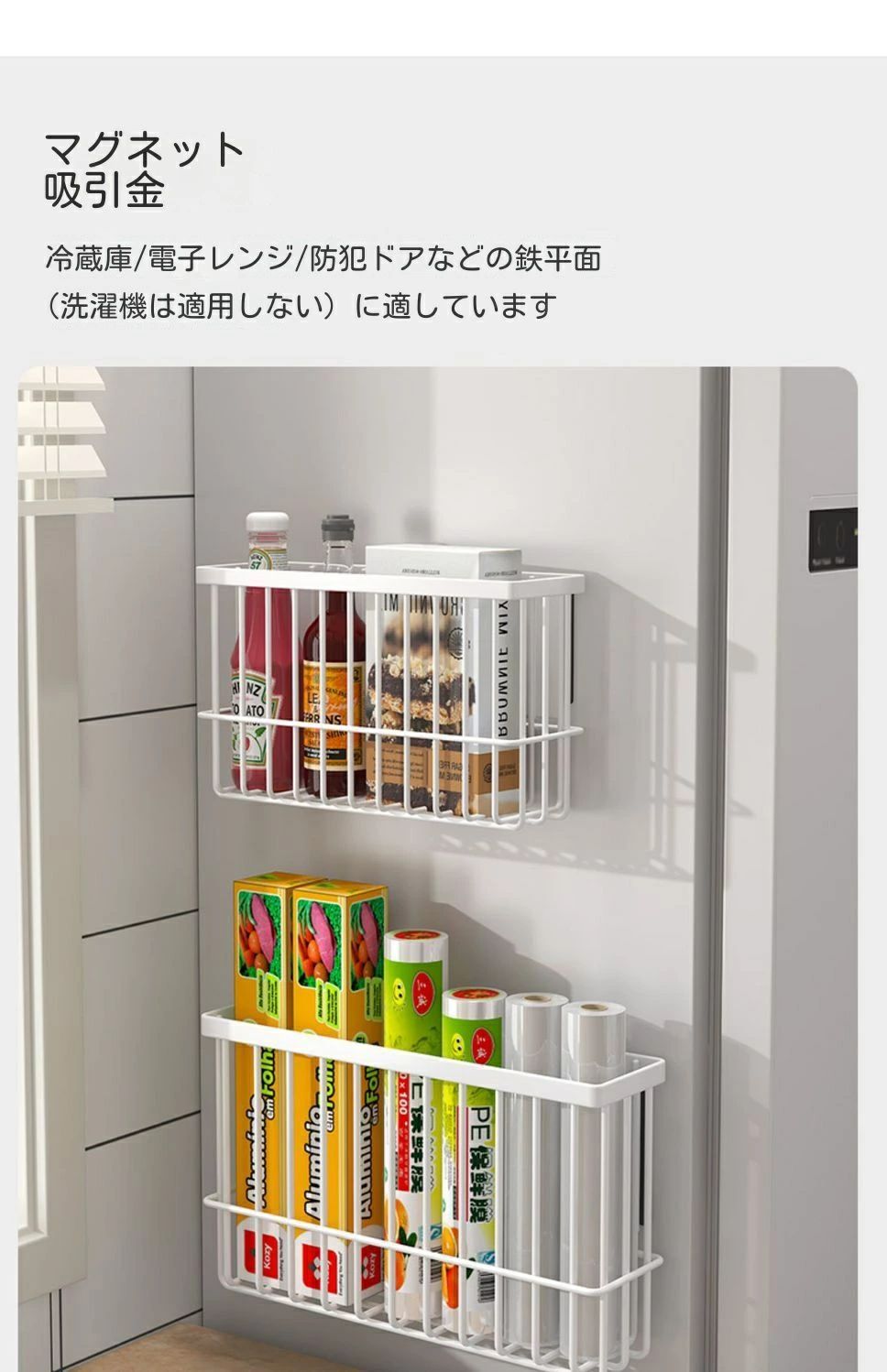 タイムシー楽天市場店の可動式磁気収納棚 電子レンジ 収納バスケット 冷蔵庫用磁気ラック 穴開け不要 スパイス 収納ラック 冷蔵庫サイドラック 磁気バスケット 冷蔵庫 省スペース 通気性 冷蔵庫壁掛け収納 磁気ラック オーブン用 マグネット 大容量 収納棚 強力な磁気棚 キッチン用 磁石ラック｜アングル3