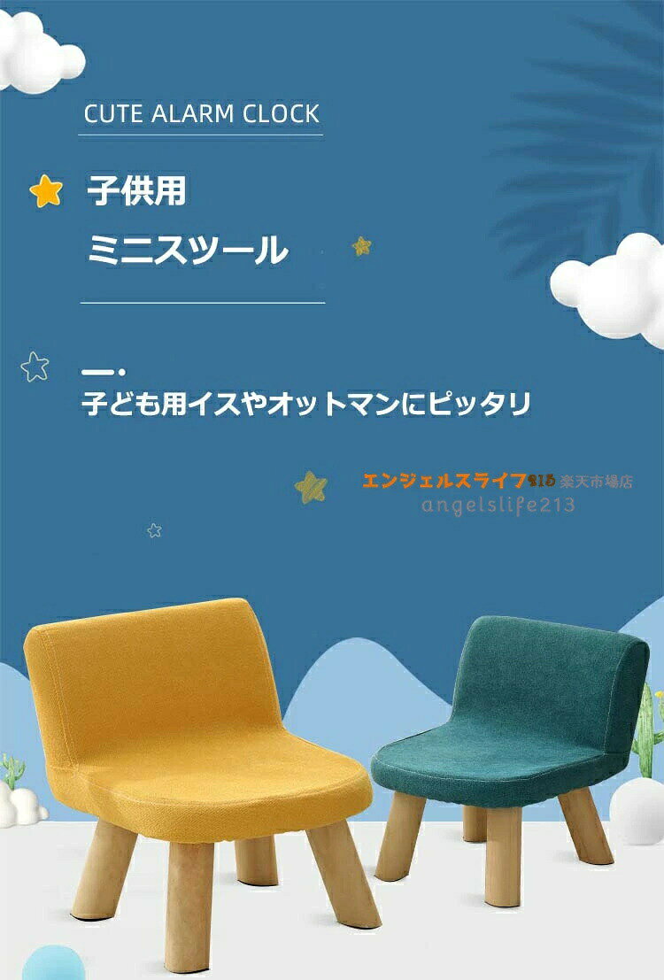 子供部屋 クッション インテリア こども 木製 リビング スツール 椅子 ギフト 椅子...